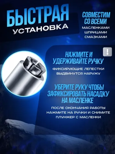 Быстросъёмная головка для маслёнки плунжерного типа, насадка с гибким шлангом для шприца - Ручные инструменты
