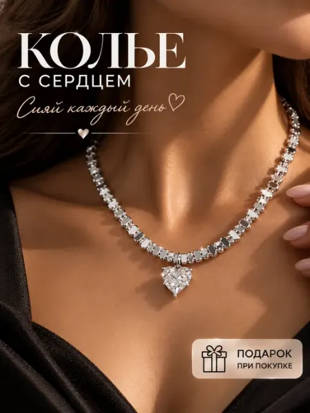 Колье из гематита с сердцем