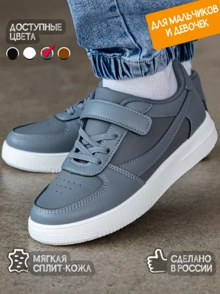 Кроссовки детские Monkey Shoes