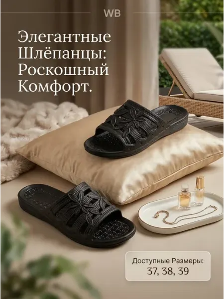 Шлепки резиновые BareTide