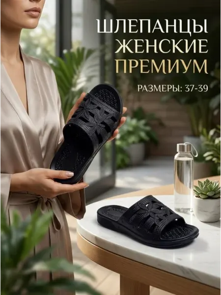 Шлепки резиновые BareTide