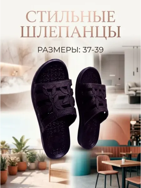 Шлепки резиновые BareTide