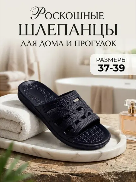 Шлепки резиновые BareTide