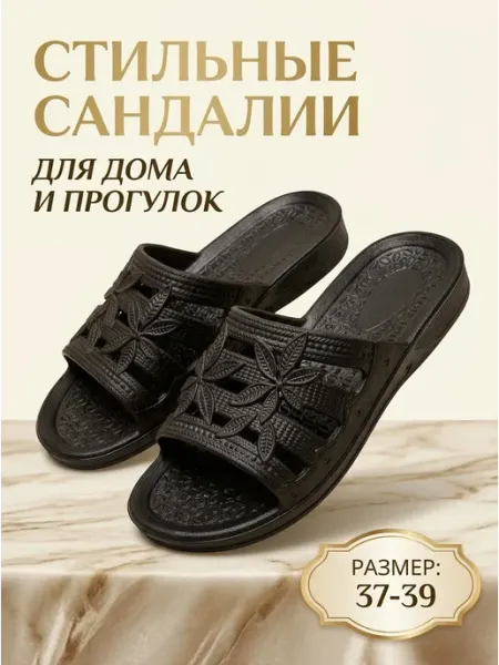Шлепки резиновые BareTide
