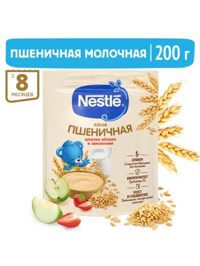 Каша NESTLÉ® "молочная пшеничная с земляникой и кусочками яблока" с 8 месяцев, 200 г - Детские каши