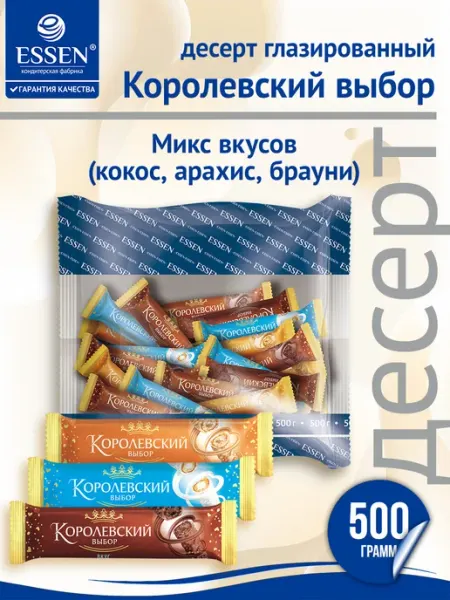 ESSEN Конфеты "Королевский выбор" ассорти, 500гр