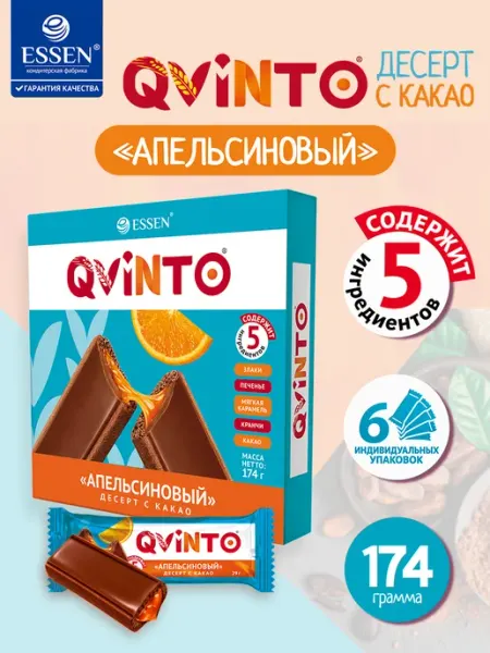 ESSEN Печенье QVINTO десерт с какао апельсиновый, (6шт*29гр)