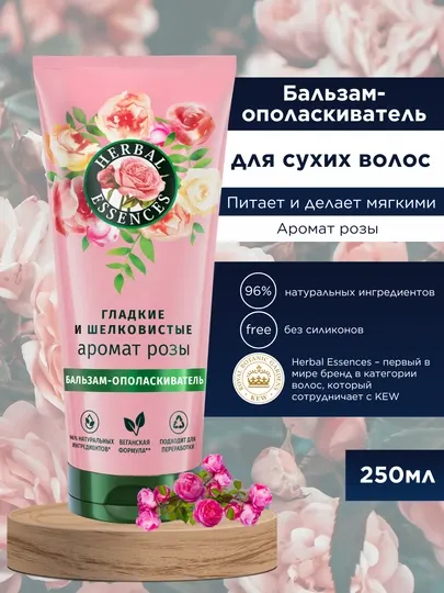 Бальзам Herbal Essence, Аромат розы, для сухих волос, питает и делает мягкими, 250 мл