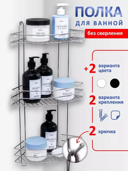 Полка для ванной Swensa, без сверления, угловая, черная, 22,5x61,5см
