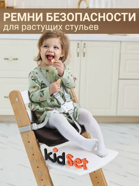 Ремень ограничитель на стул Конек