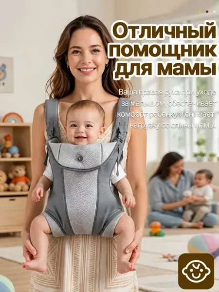 Переноска‑слинг для новорожденных