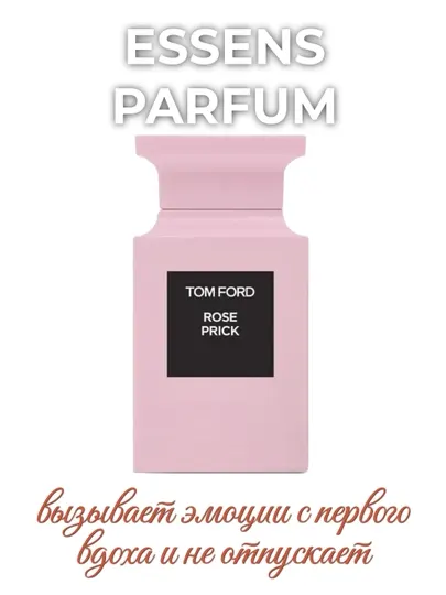 ESSENS коллекция Noir, в стилистике ароматов Tom Ford, парфюм для мужчин и женщин