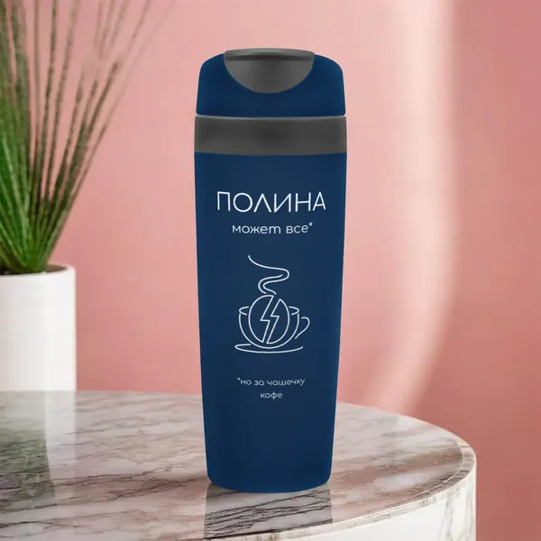 Автомобильная термокружка с именем Полина для кофе