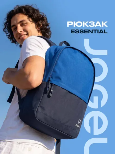 Jogel Рюкзак спортивный 20л ESSENTIAL