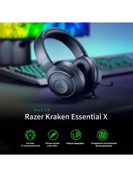 Razer наушники игровые наушники проводные Kraken X ESSENTIAL, черн…