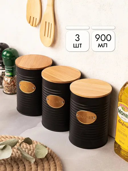Набор 3 банок для сыпучих продуктов 900 мл 10*10*14,5 см "Tea, coffee, sugar" черный с бамбук. крышками