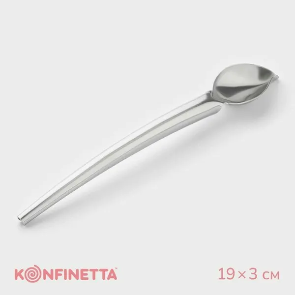 Ложка кондитерская для моделирования KONFINETTA, 19×3 см, алюминий, серебристая