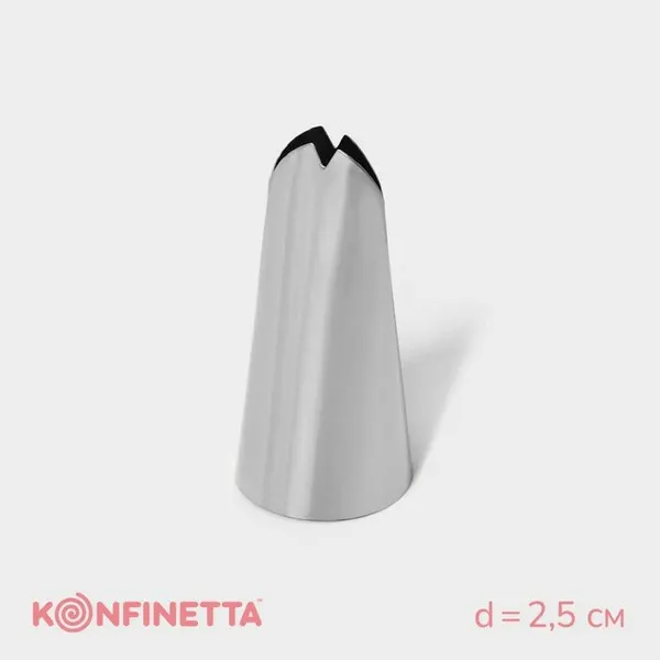 Насадка кондитерская KONFINETTA «Лепесток», d=2,5 см, выход d=1,4 см, нержавеющая сталь, 3831063
