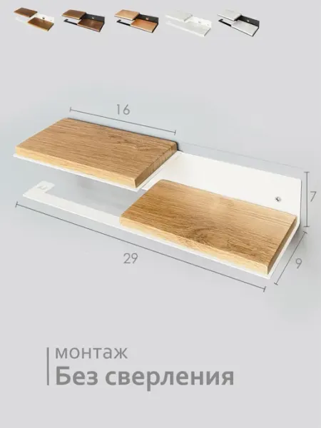 Держатель для туалетной бумаги без сверления с полкой Molinardi Creativo