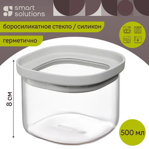 Банка для хранения сыпучих продуктов 500 мл стеклянная с крышкой светло-серая Smart Solutions SS0000232