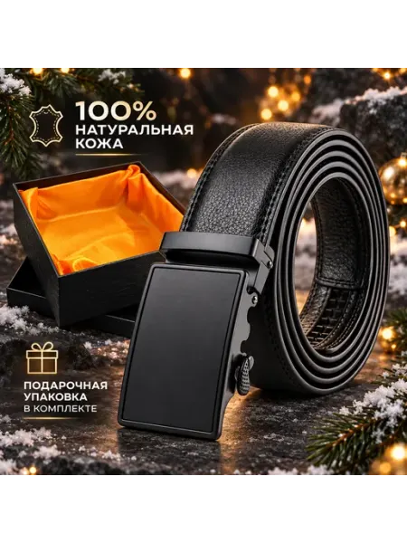 Ремень кожаный классический Алимир