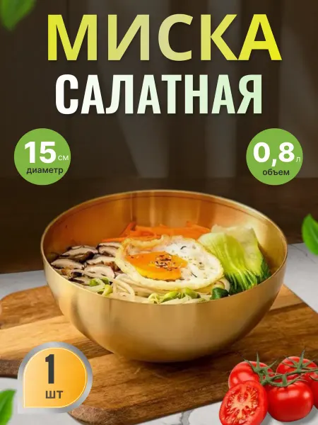 Kitchen Essentials Глубокая миска из нержавеющей стали