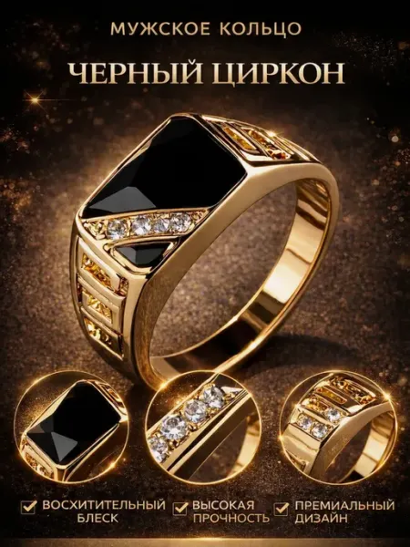 Мужское кольцо с чёрным цирконом diacriss
