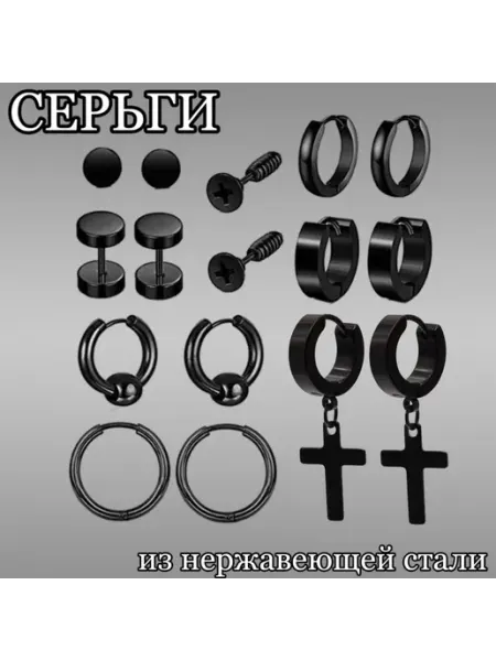 Серьги бижутерия набор Fairystore