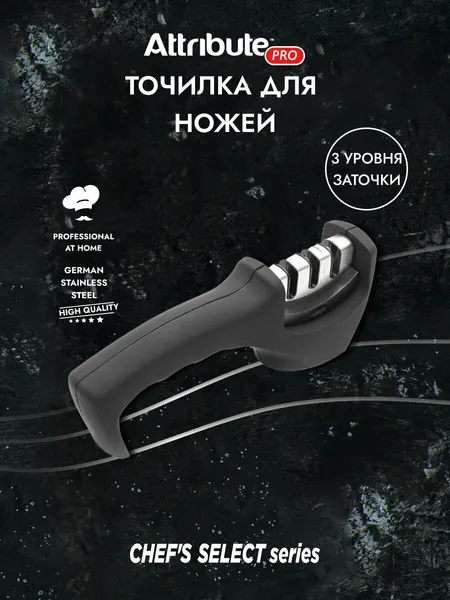 Точилка для ножей "CHEF`S SELECT" Attribute, 3 уровня заточки, для всех типов ножей