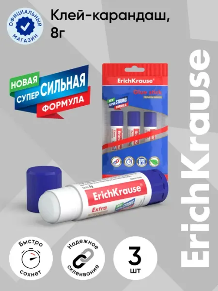 Клей карандаш Extra, 8г ErichKrause