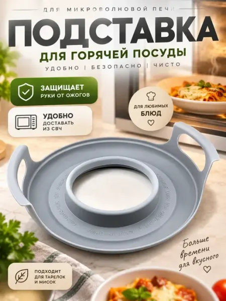 Поднос с ручками в микроволновую печь для разогрева Elissa brand