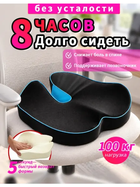Ортопедическая подушка для сидения с эффектом памяти IKEA
