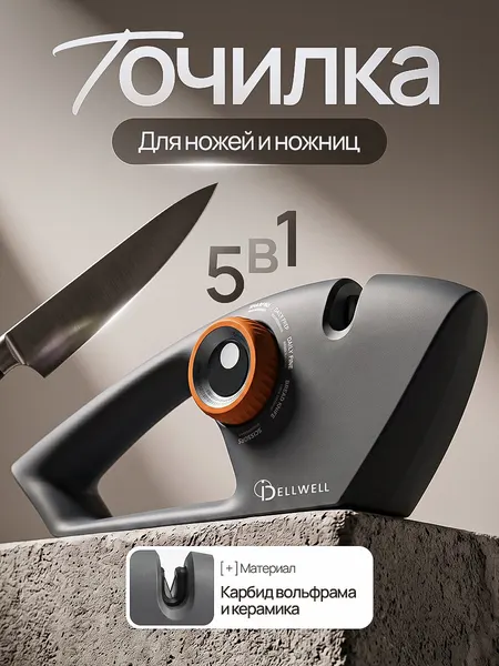 Точилка для ножей ручная — механическая ножеточка с алмазным напылением и керамическими стержнями