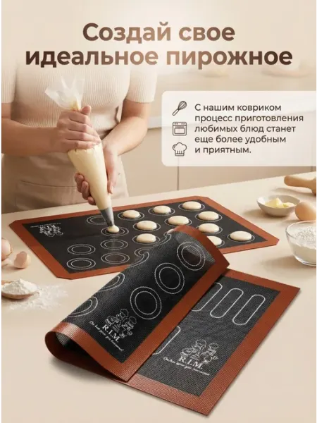 Коврик для выпечки и запекания перфорированный силиконовый