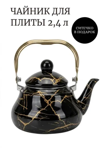 Чайник 2.4 л жаропрочная, крышка в комплекте нержавеющая ста