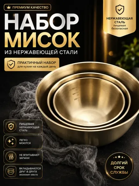Набор миски 3в1