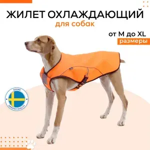 Жилет для собак/попона охлаждающая/размер L