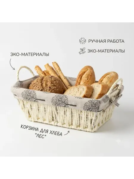 Хлебница корзинка с чехлом Қамелия