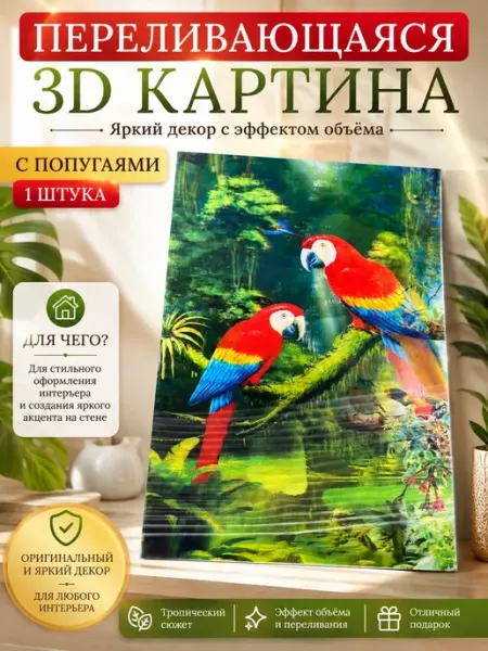 Переливающиеся картины АЛИХАНВБ