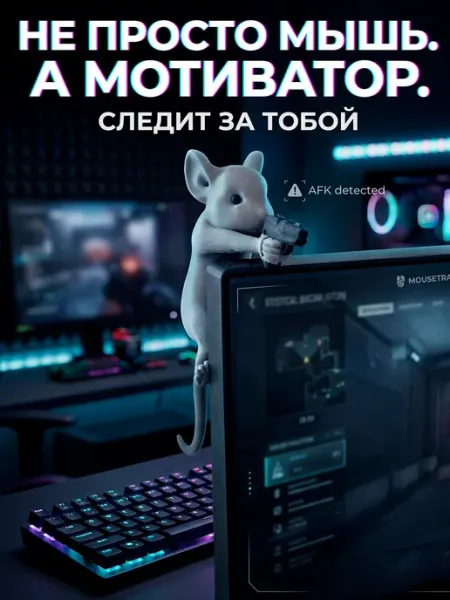 Декоративная фигурка на монитор Мышь с пистолетом Formi