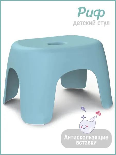 Табурет пластиковый для кухни, ванной, дачи Kidwick Риф, голубой