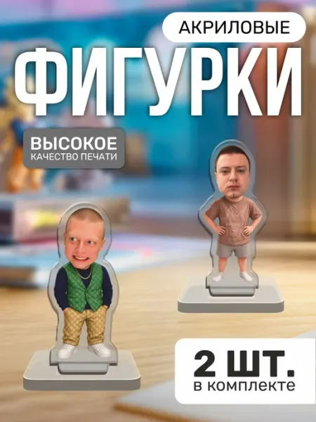 Акриловая фигурка чибик Меллстрой Mellstroy Пора Купить! Акрил