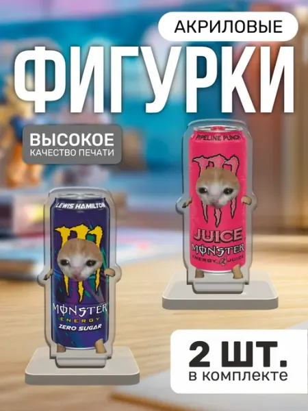 Акриловая фигурка чибик Мемный кот Monster Пора Купить! Акрил