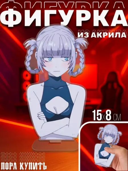 Акриловая фигурка статуэтка песнь ночных сов Пора Купить! Акрил