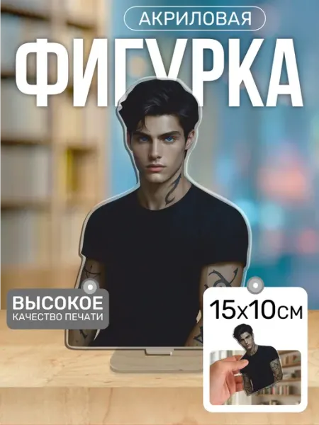 Акриловая фигурка Статуэтка Сумеречные охотники Пора Купить! Акрил