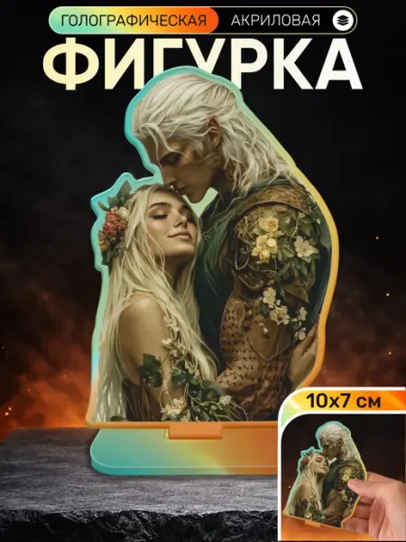 Акриловая фигурка статуэтка Стеклянный трон Пора Купить! Акрил
