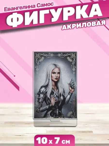Акриловая фигурка Статуэтка Алая Королева Пора Купить! Книжный мерч