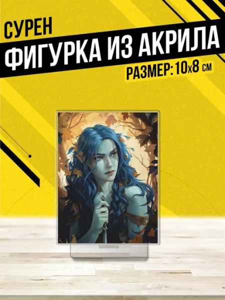 Акриловая фигурка Статуэтка Жестокий принц Оук Пора Купить! Книжный мерч