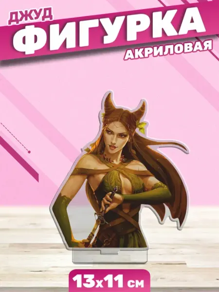 Акриловая фигурка Статуэтка Холи Жестокий принц Пора Купить! Книжный мерч
