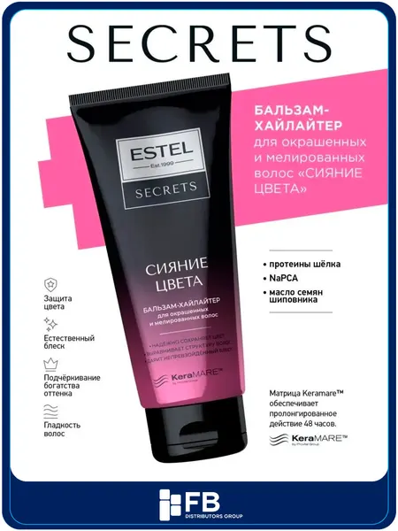 Бальзам-хайлайтер для окрашенных и мелированных волос Estel Secrets "Сияние цвета", 200 мл
